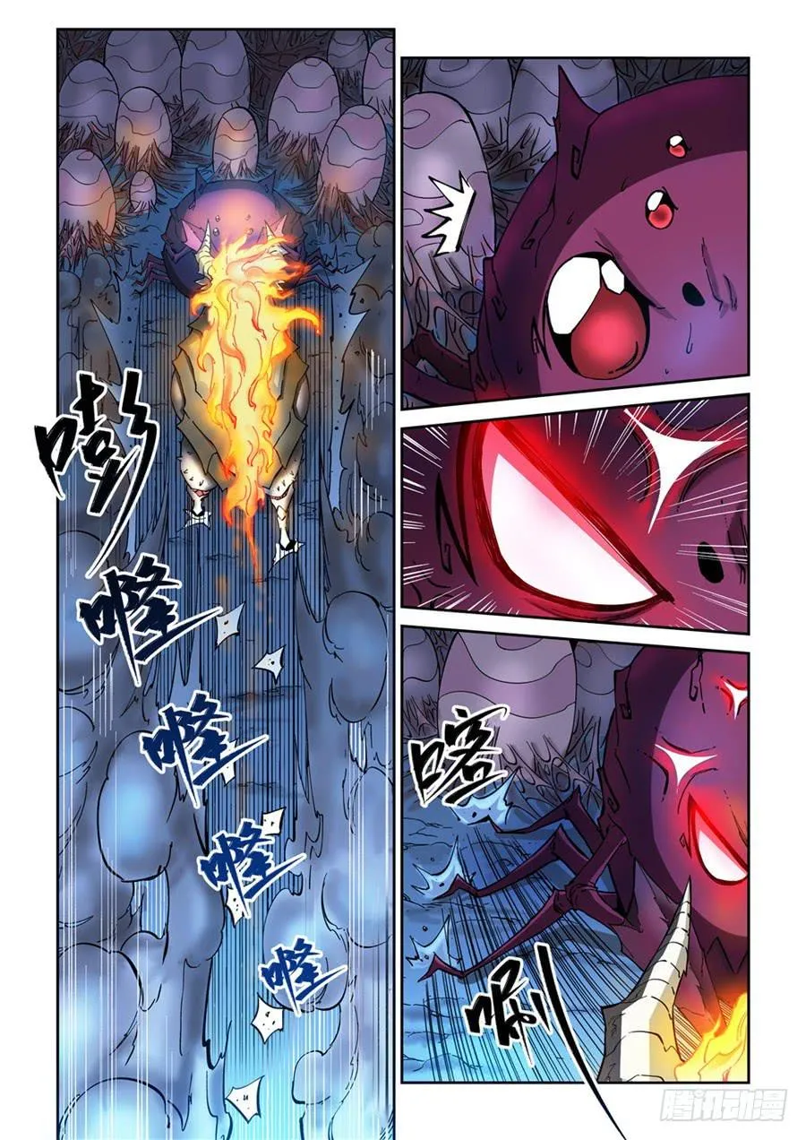 第003话 怪物 第6页