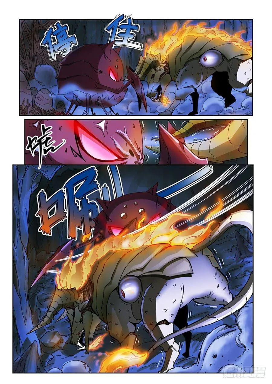第003话 怪物 第7页