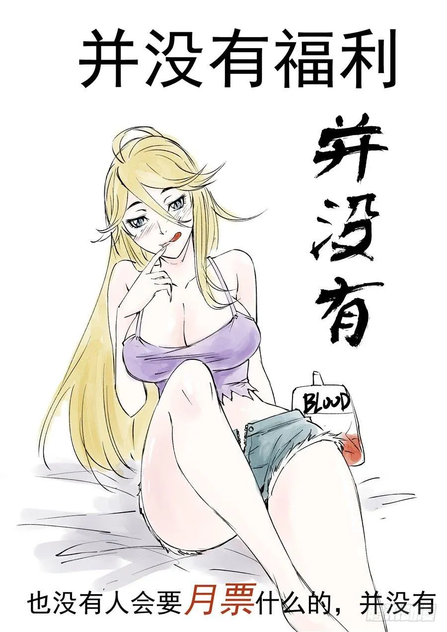 第003话 怪物 第11页