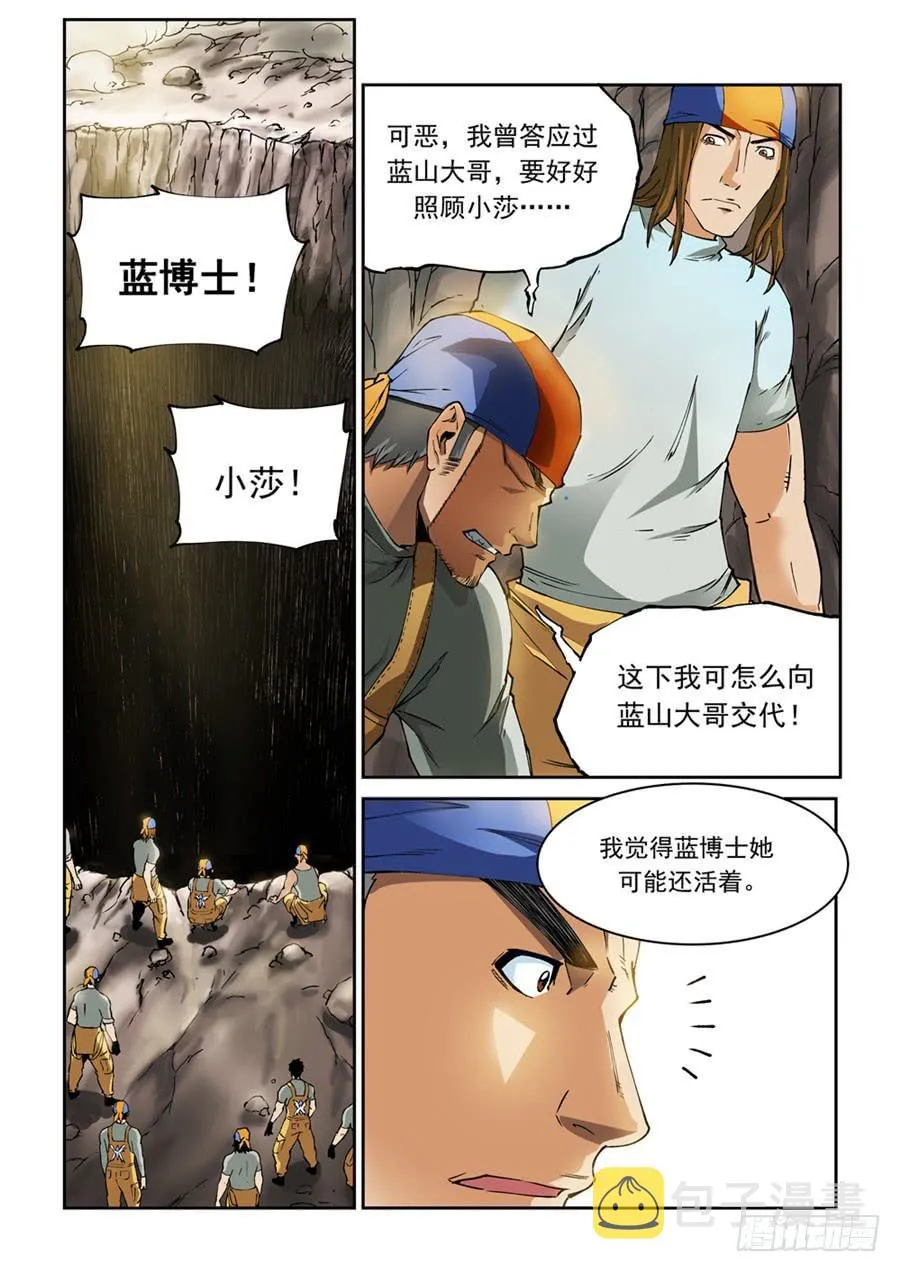 第002话 球球 第1页