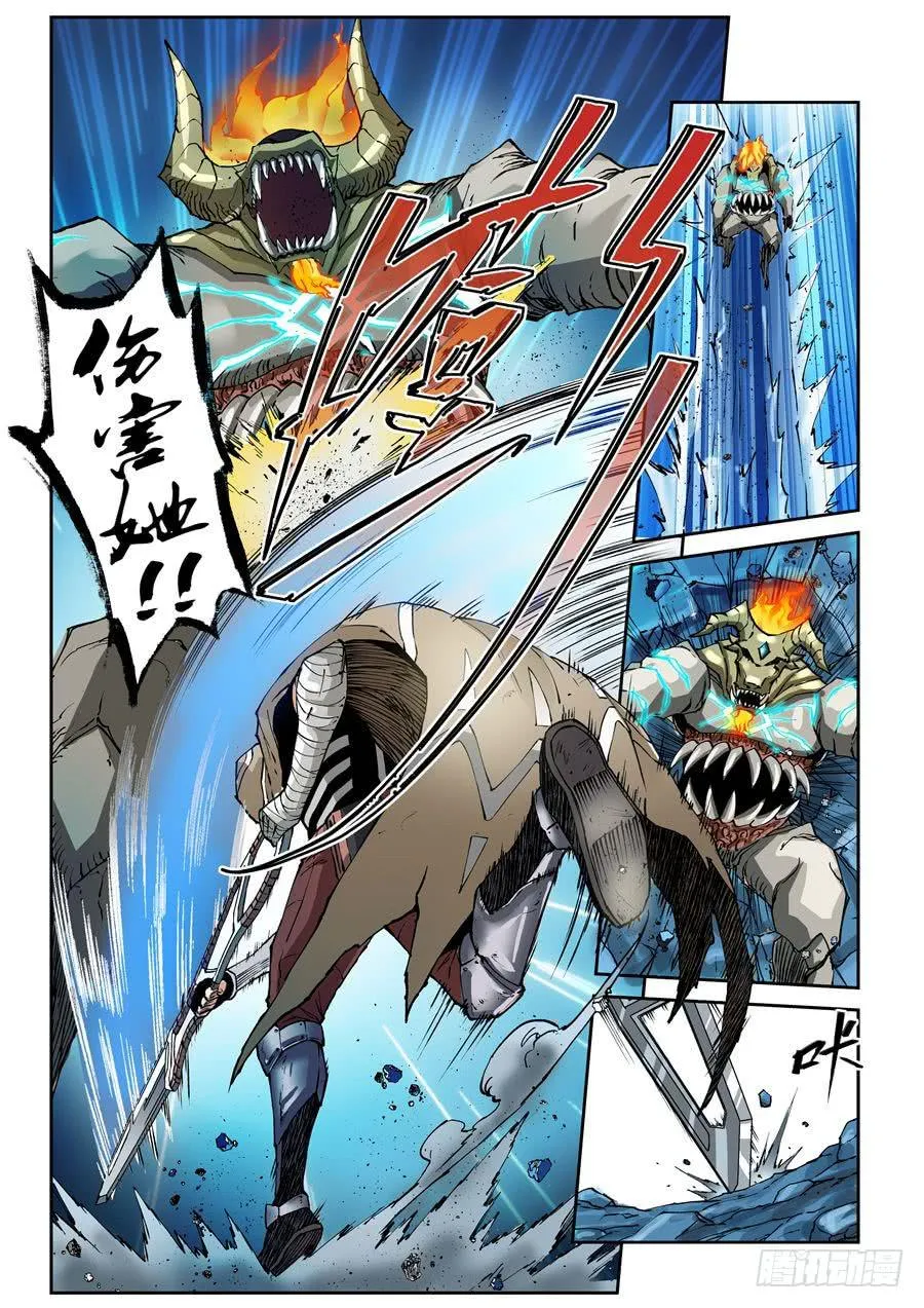 第004话 消灭 第4页