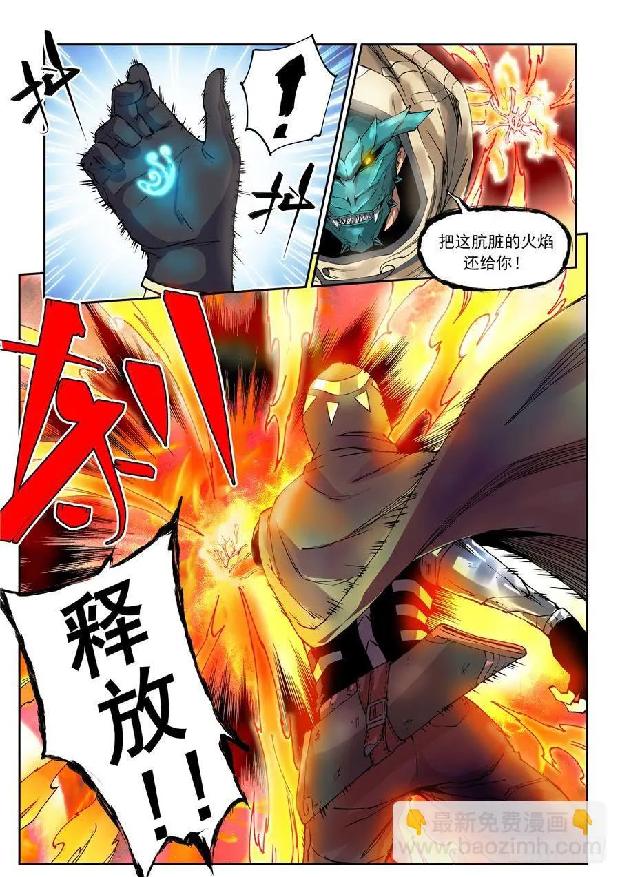 第004话 消灭 第9页
