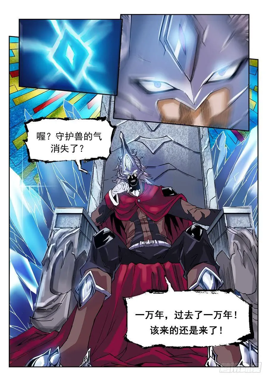 第004话 消灭 第11页