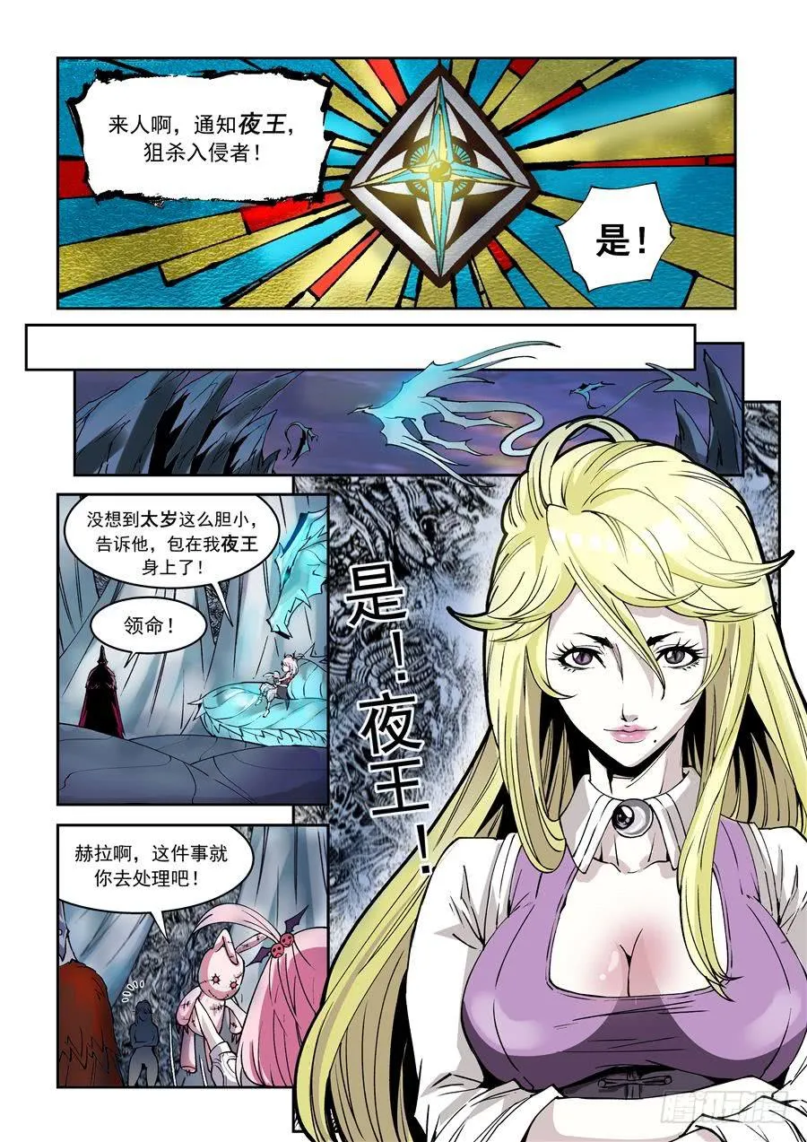 第004话 消灭 第12页