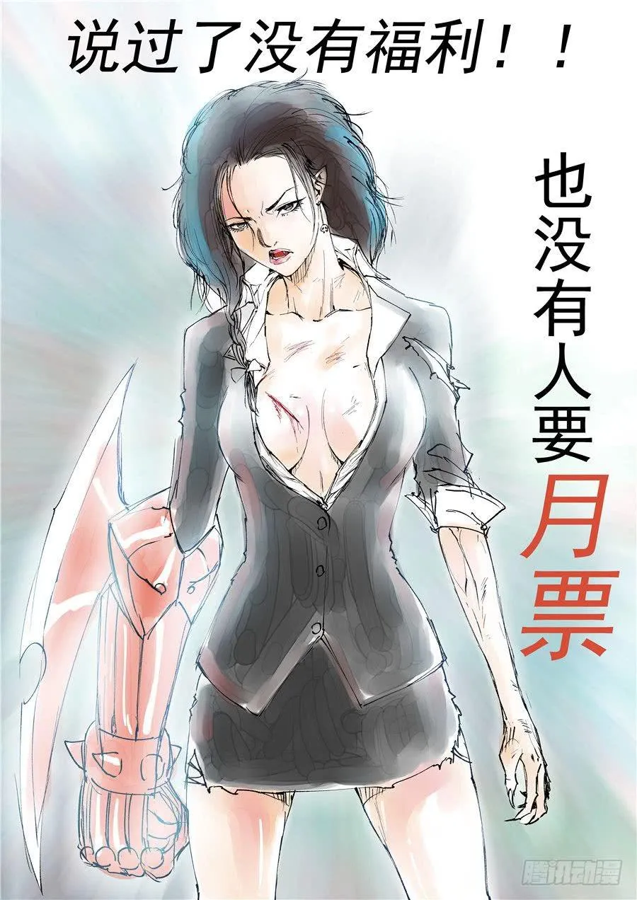 第004话 消灭 第13页
