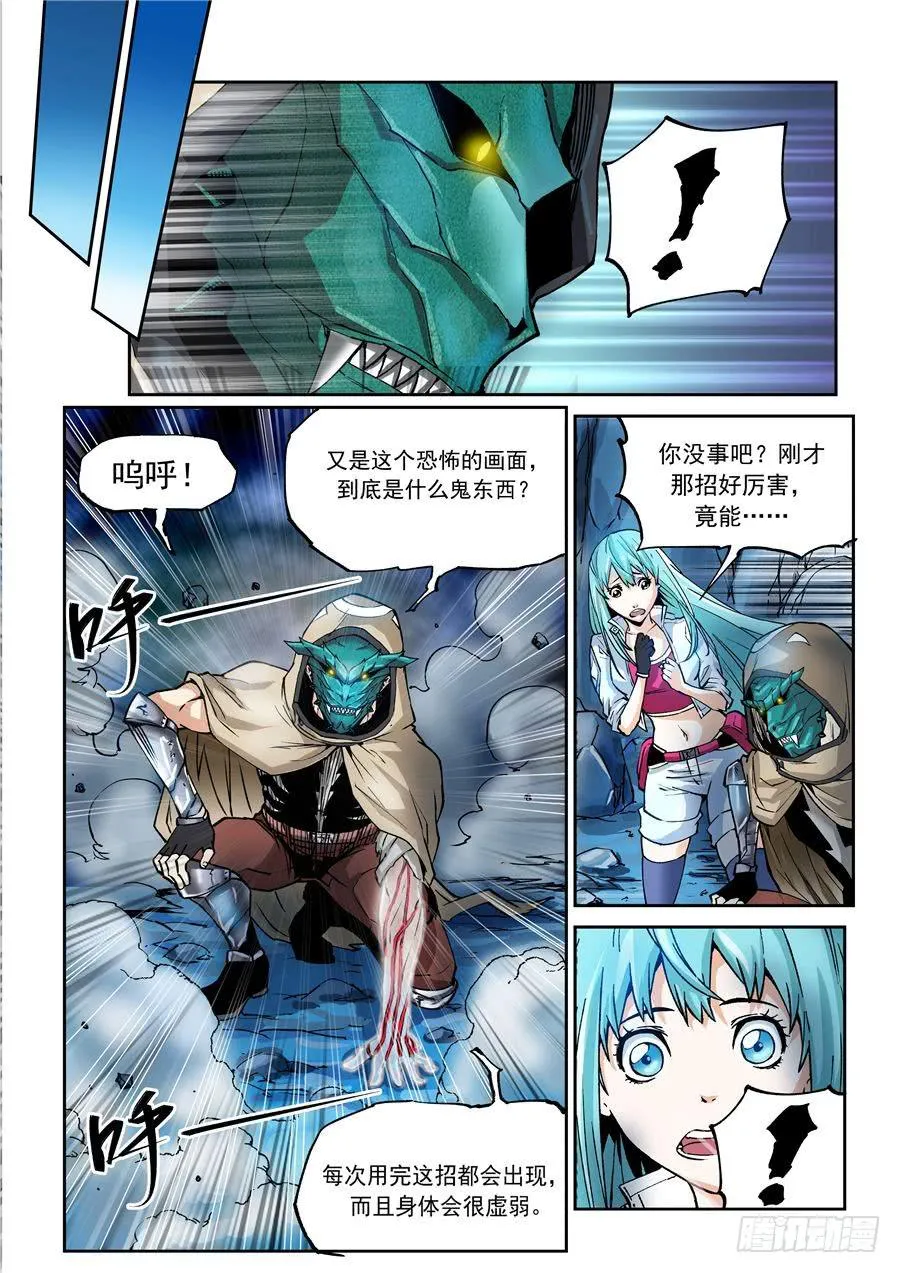 第005话 相识 第2页