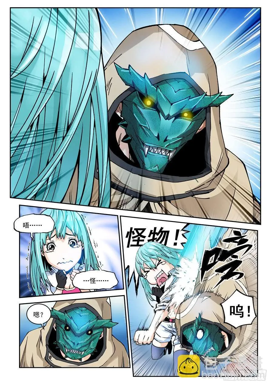 第005话 相识 第3页