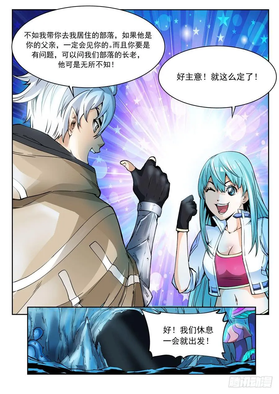 第005话 相识 第12页