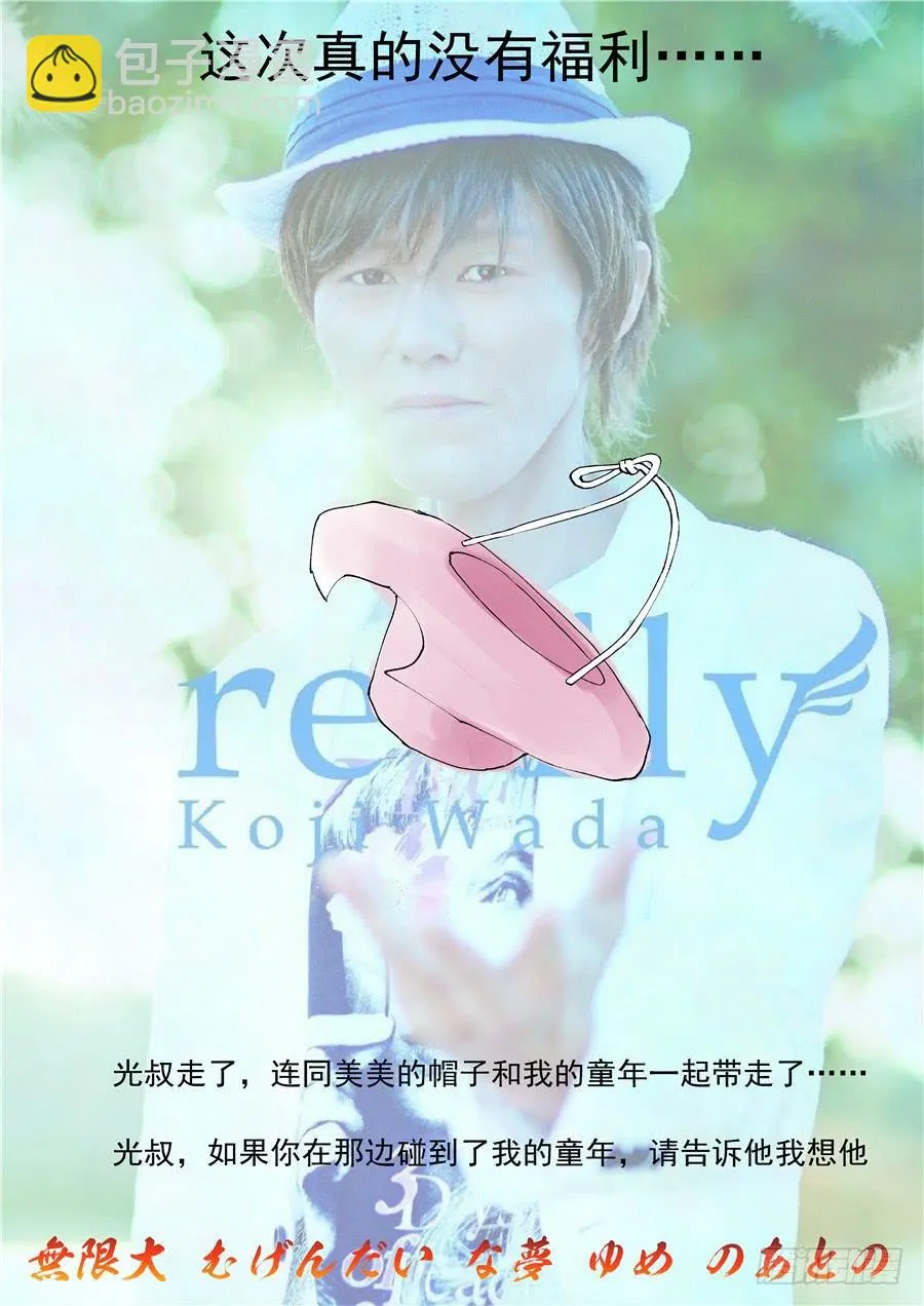 第005话 相识 第13页