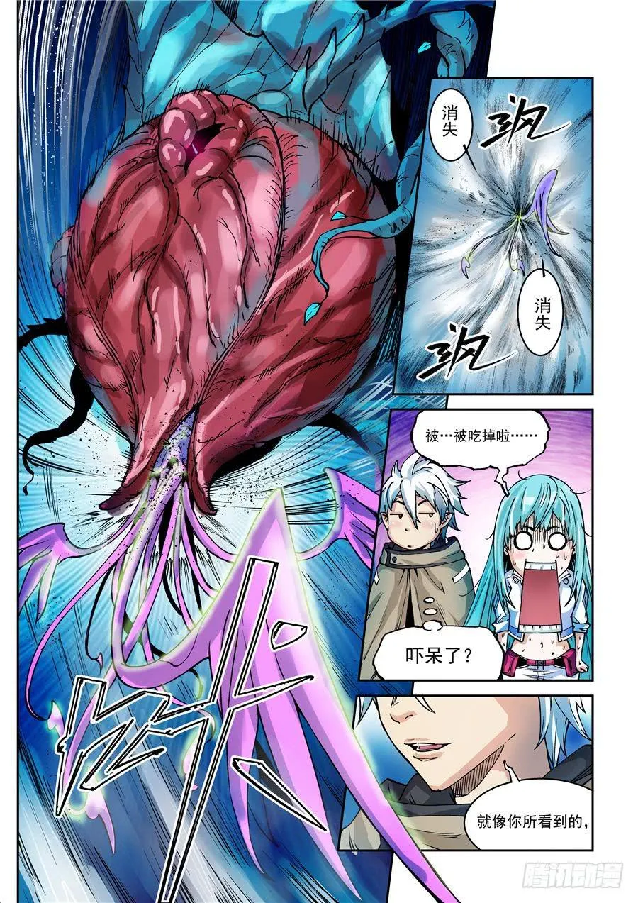 第006话 启程 第7页