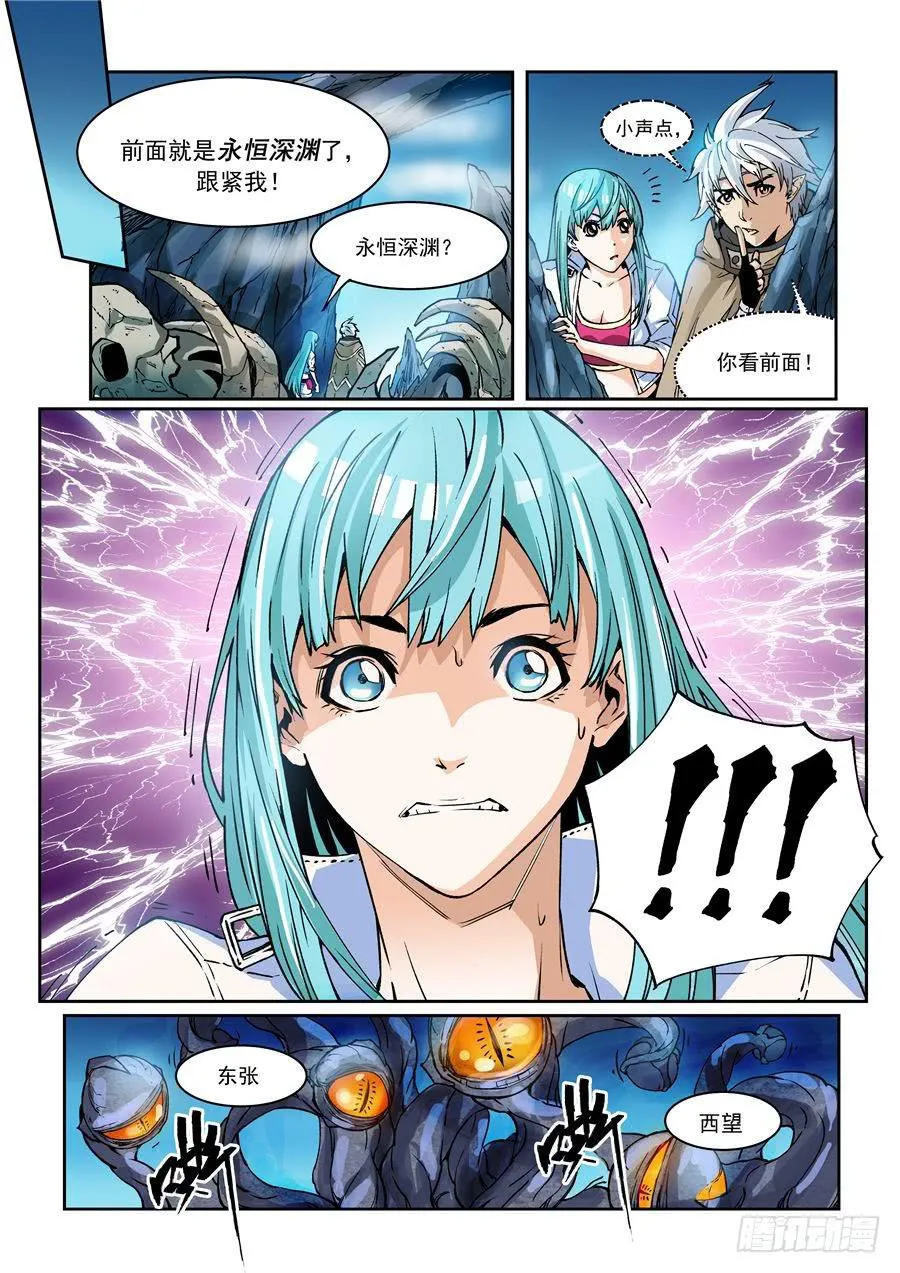第006话 启程 第9页