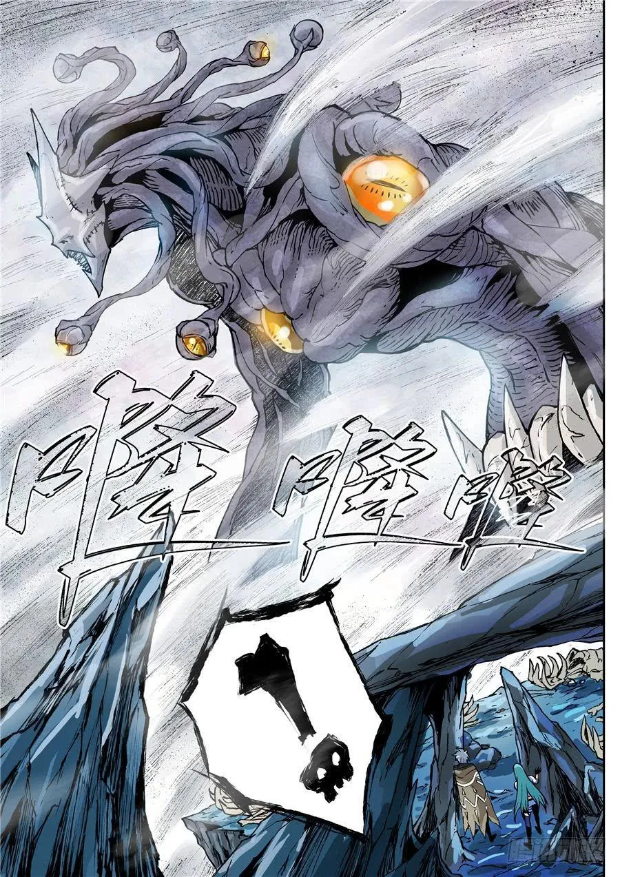 第006话 启程 第10页