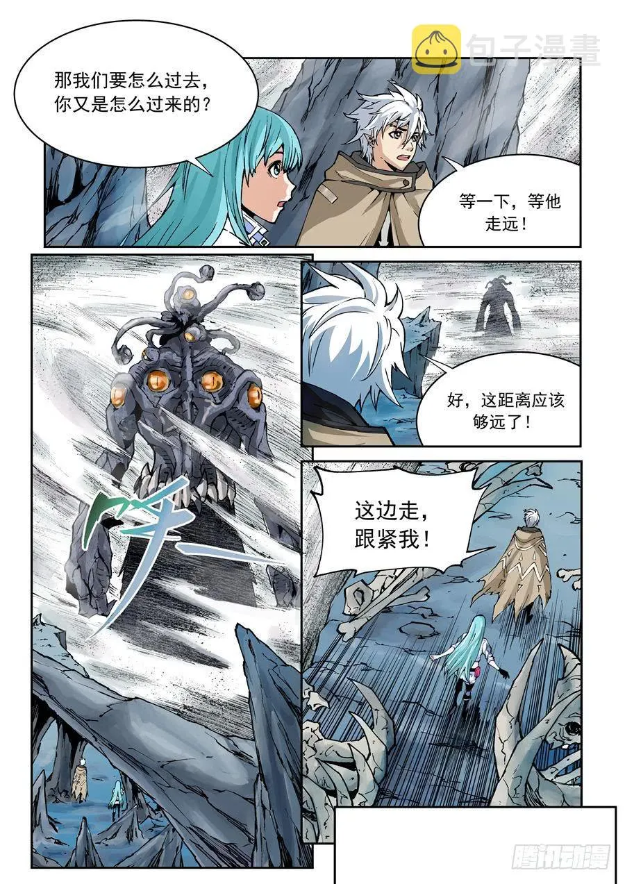 第006话 启程 第12页