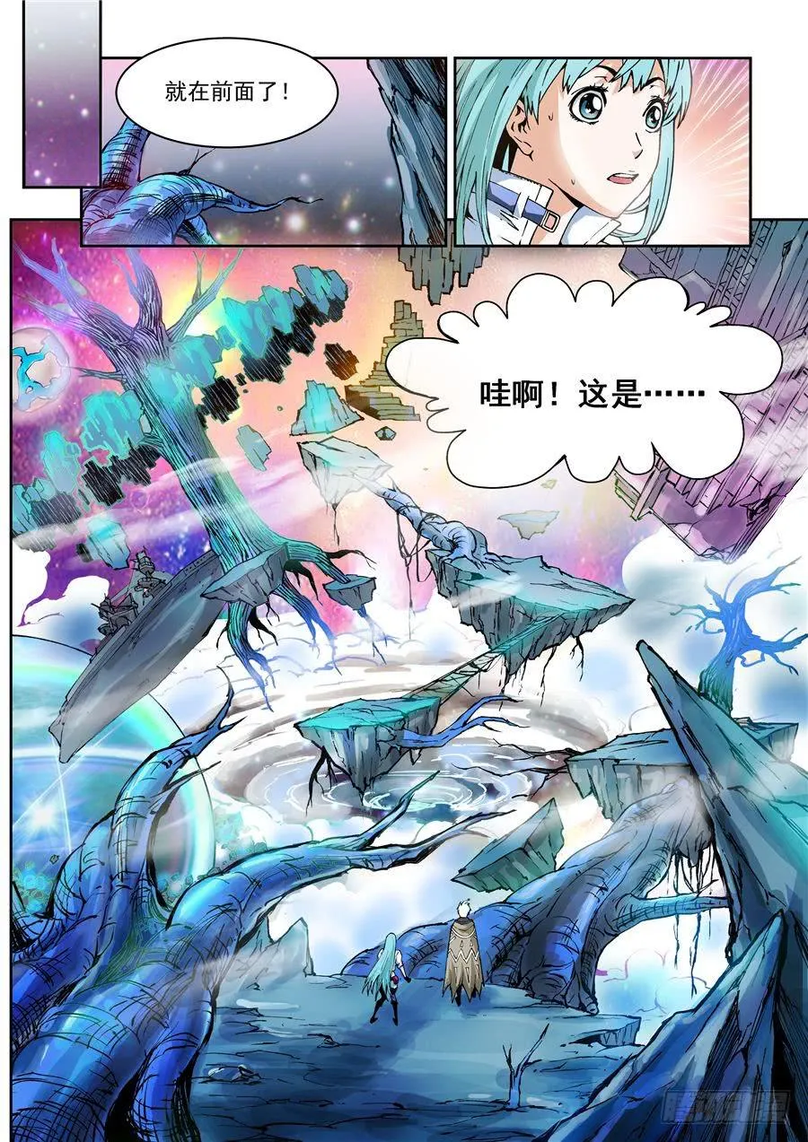 第006话 启程 第13页