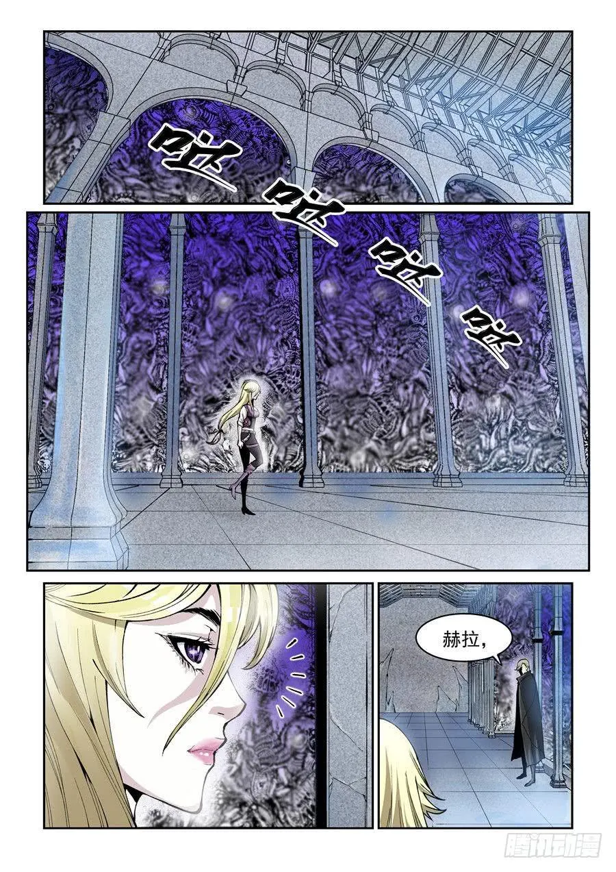 第007话 漩涡 第1页