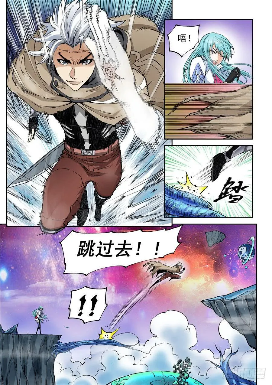 第007话 漩涡 第9页