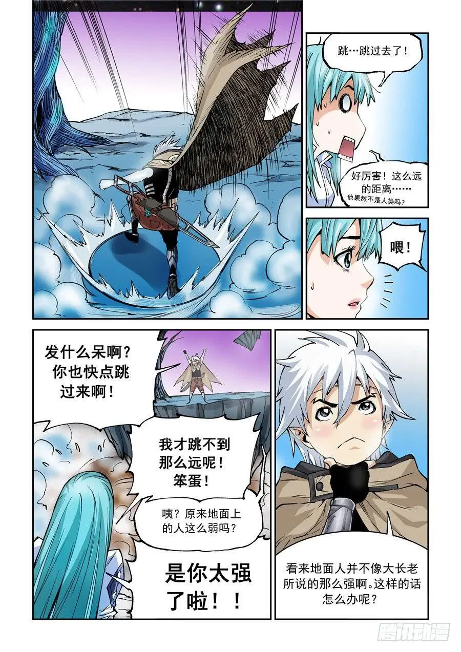 第007话 漩涡 第10页