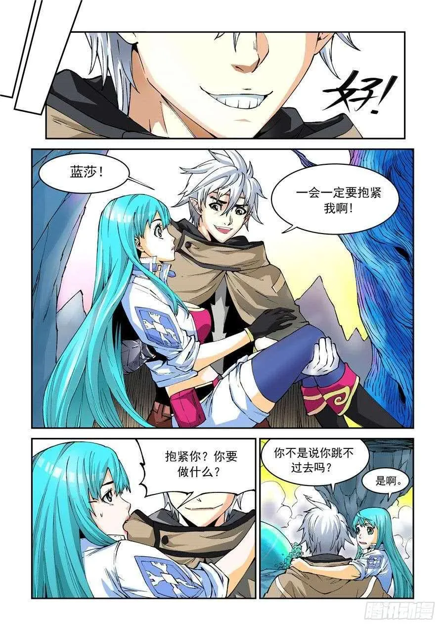 第008话 前进 第1页