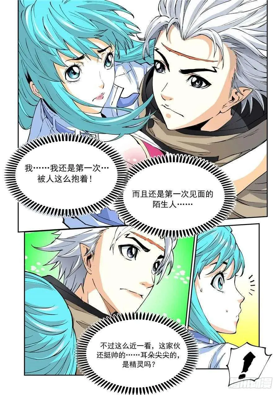 第008话 前进 第3页