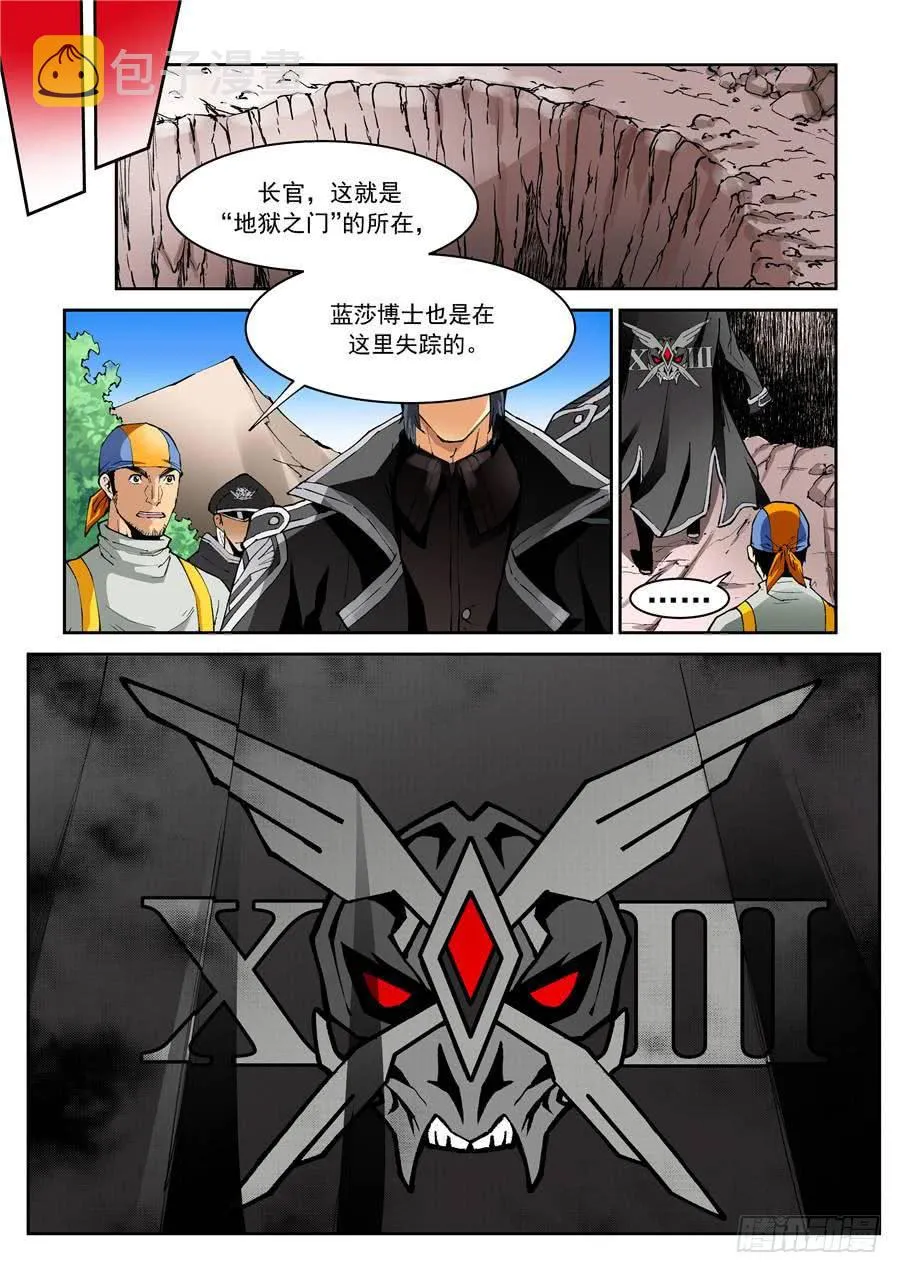 第009话 冲击 第1页
