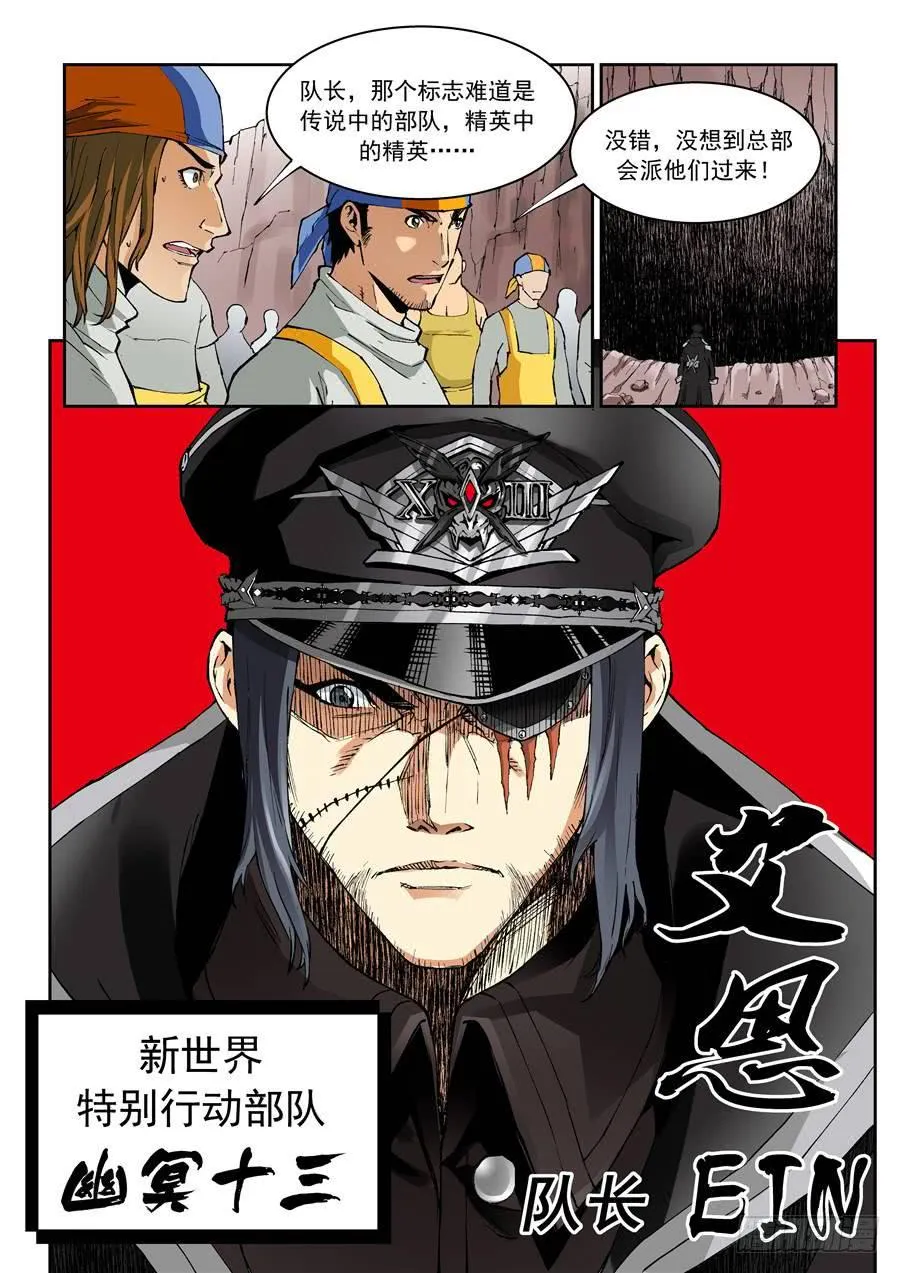 第009话 冲击 第2页
