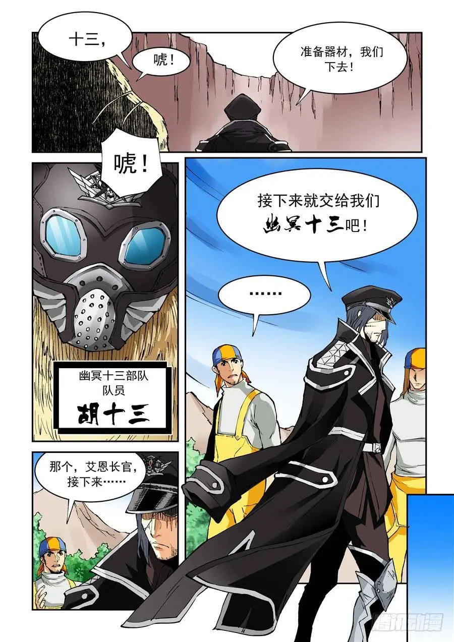 第009话 冲击 第4页