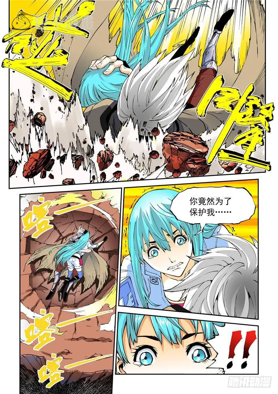 第009话 冲击 第9页