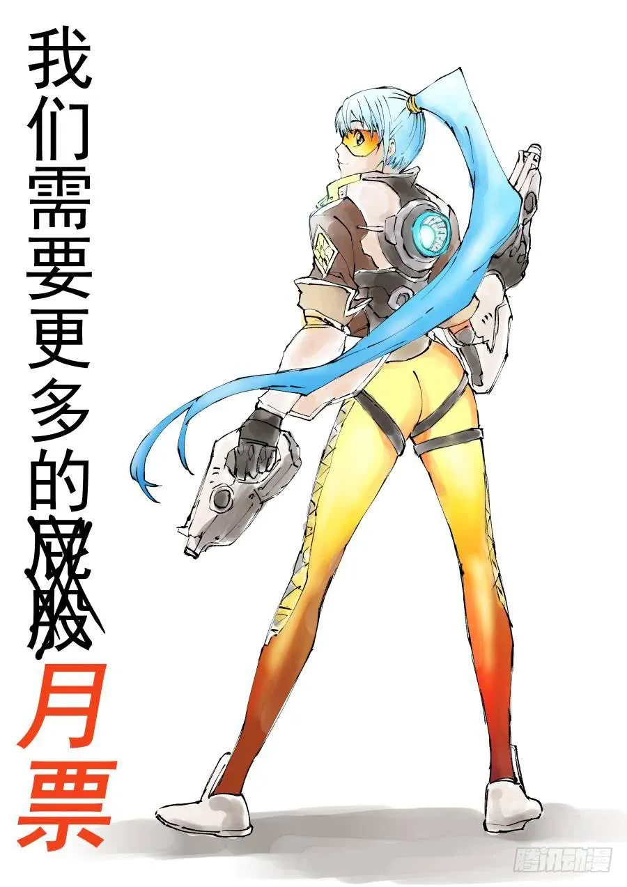 第009话 冲击 第11页