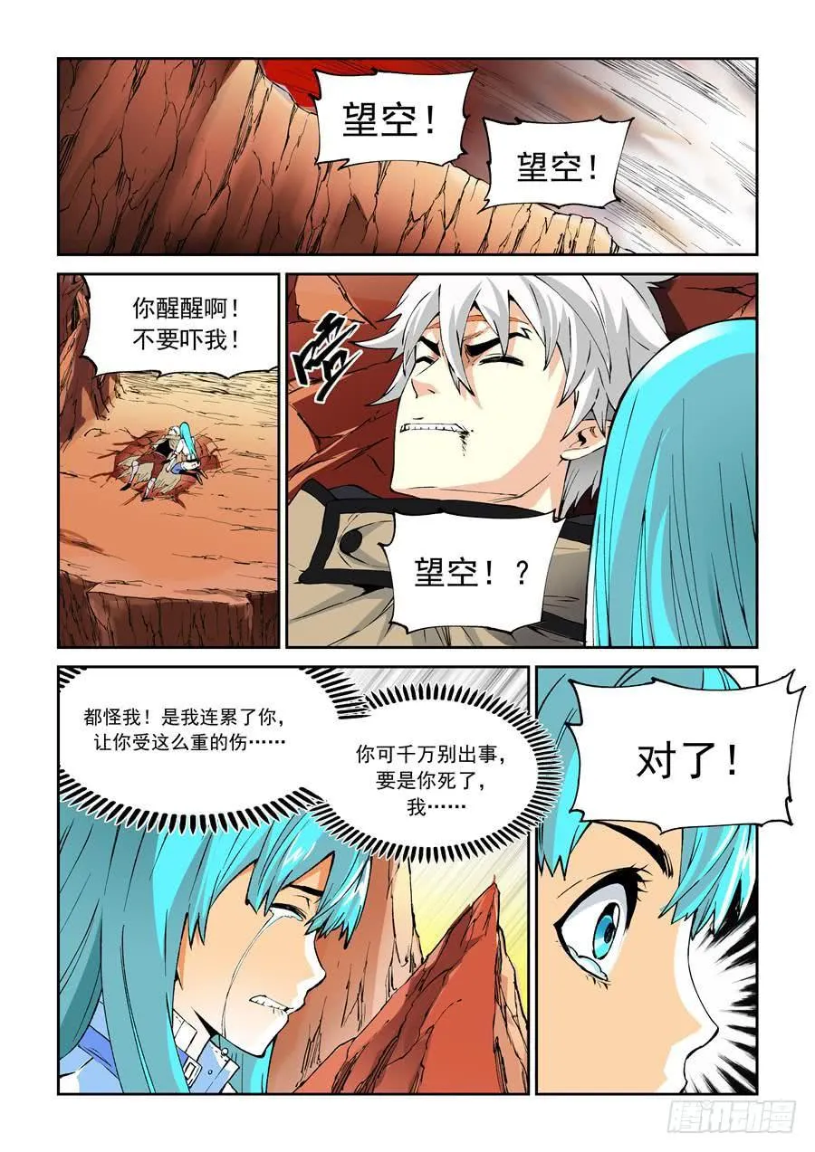 第010话 尸人 第2页