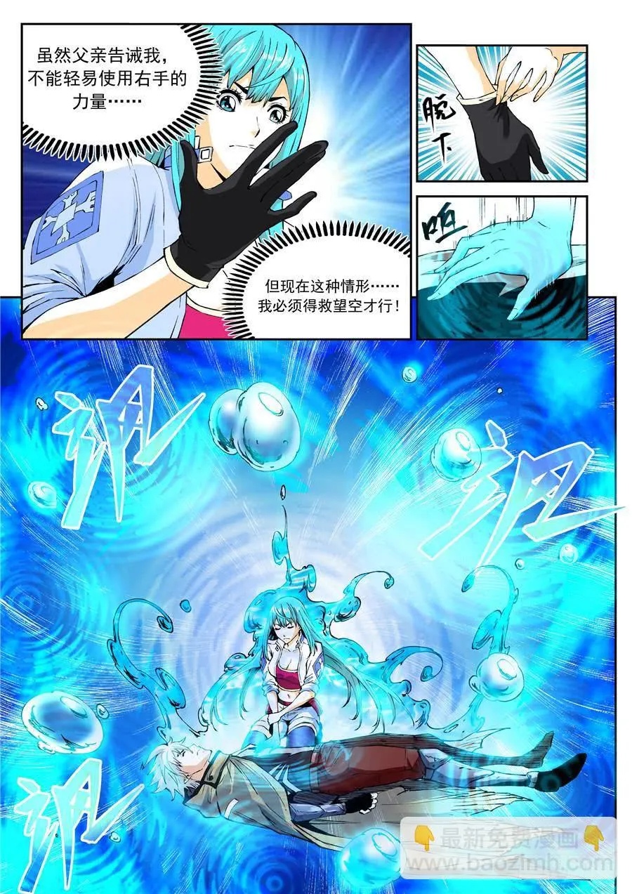 第010话 尸人 第3页