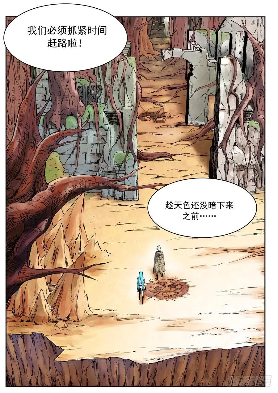 第010话 尸人 第5页