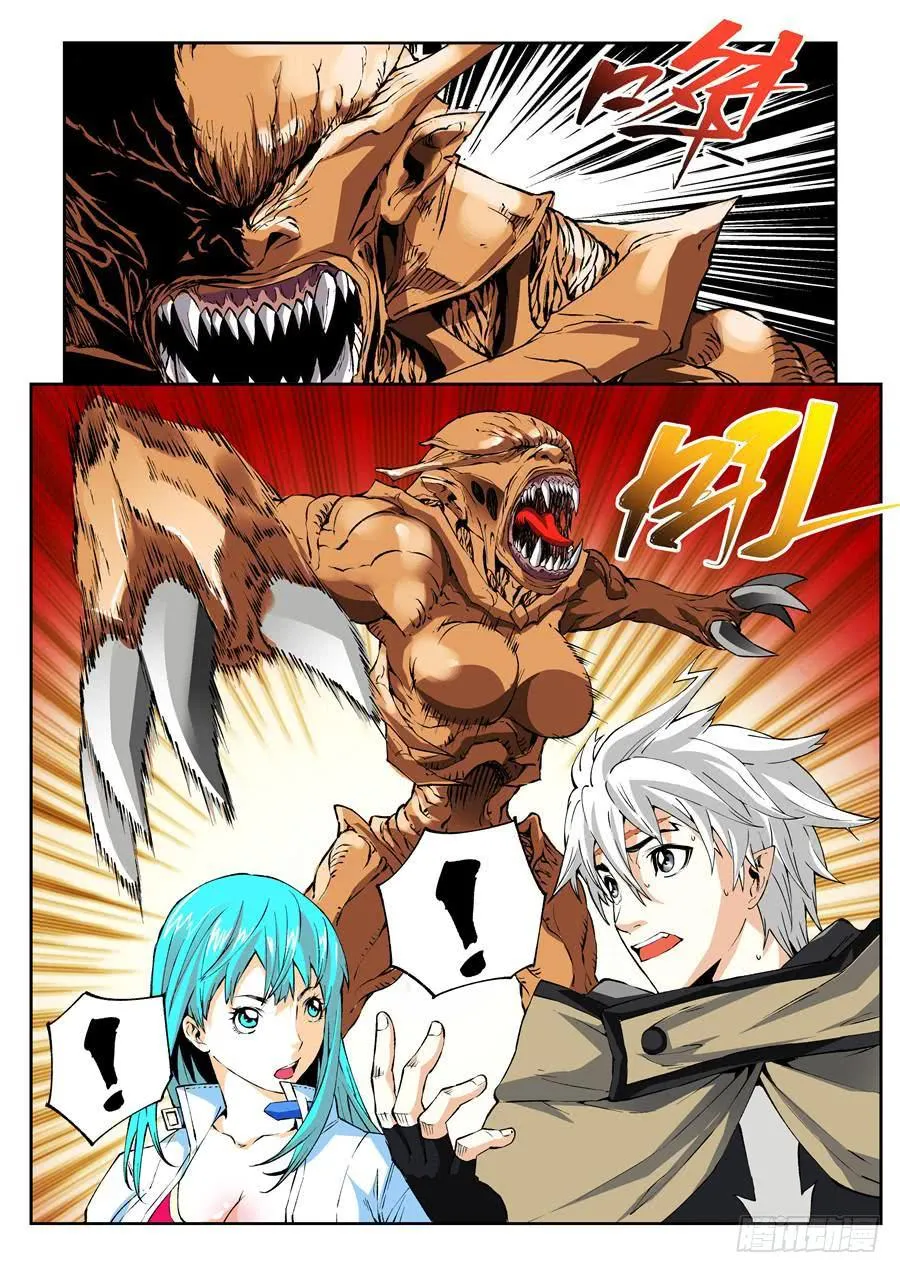 第010话 尸人 第10页