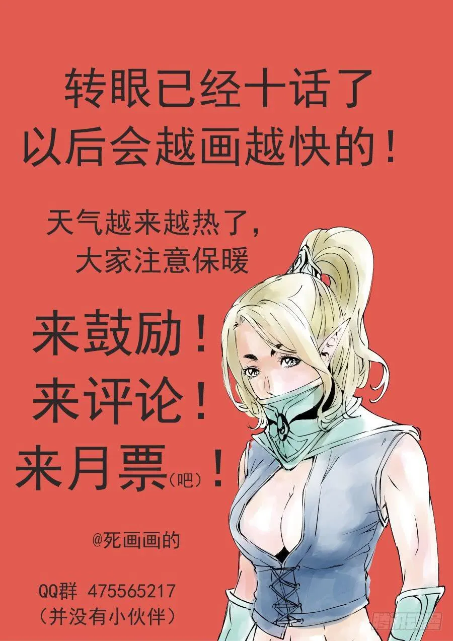 第010话 尸人 第11页