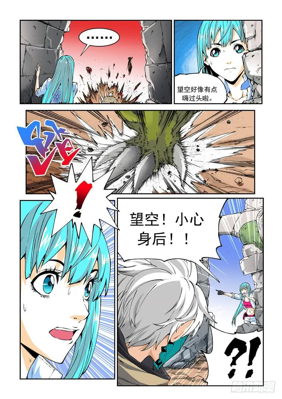 第011话 巨尸 第5页