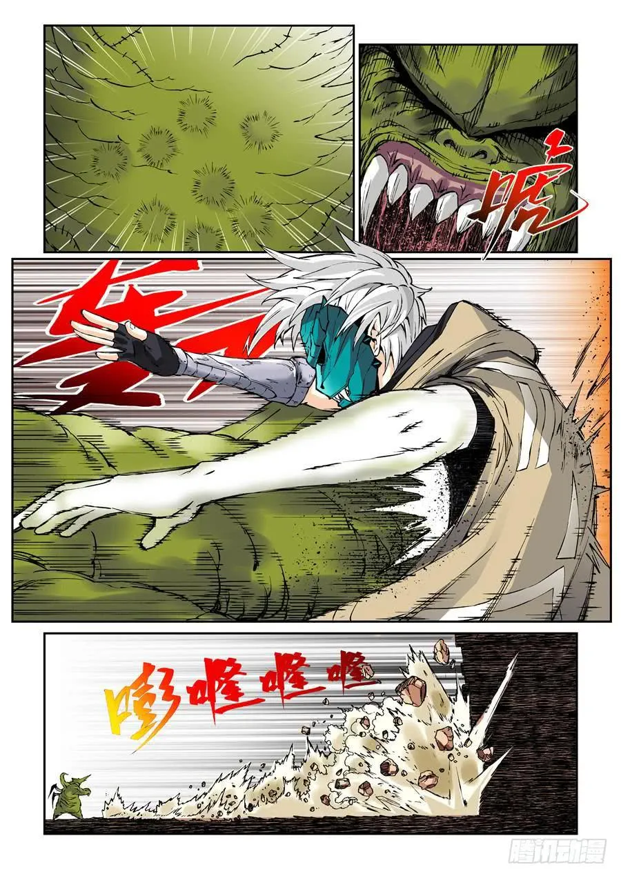 第011话 巨尸 第9页