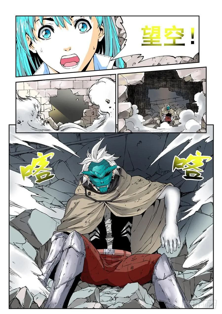 第011话 巨尸 第10页