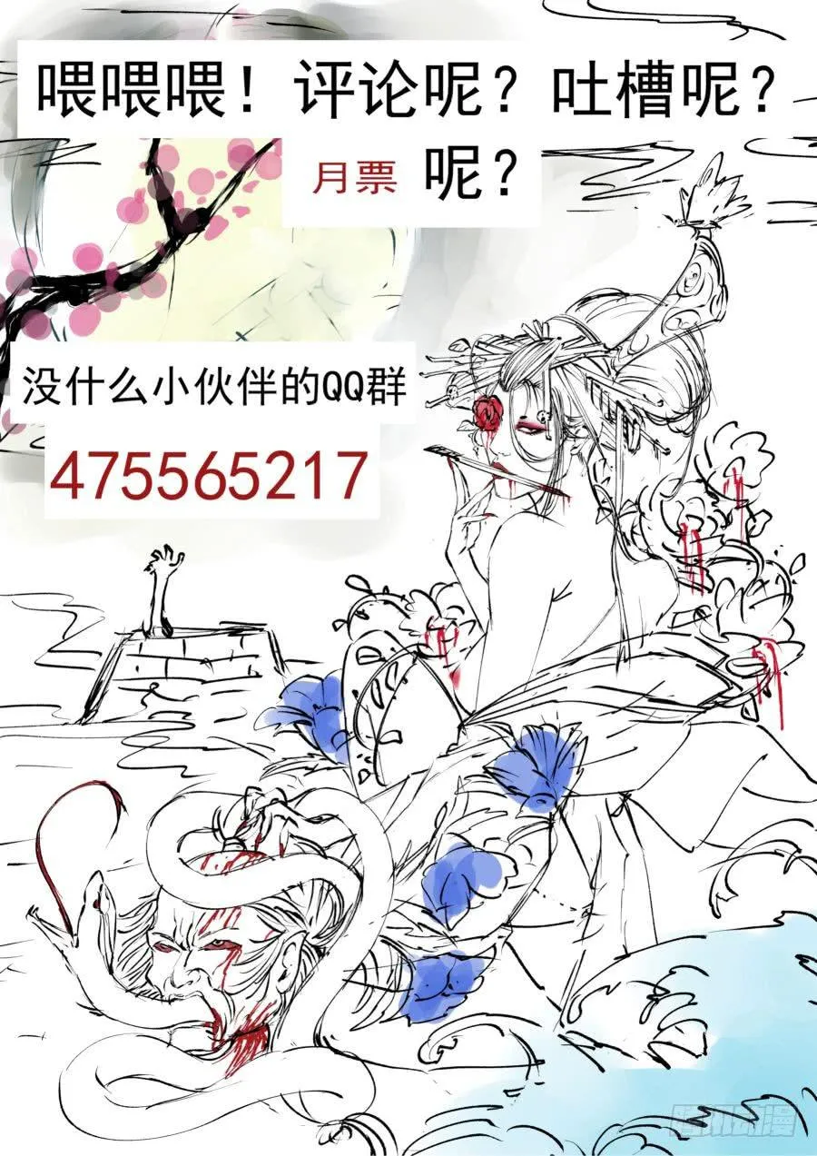 第011话 巨尸 第11页