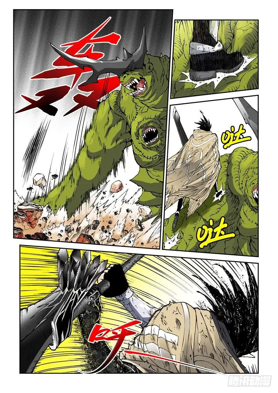 第013话 赫拉 第2页