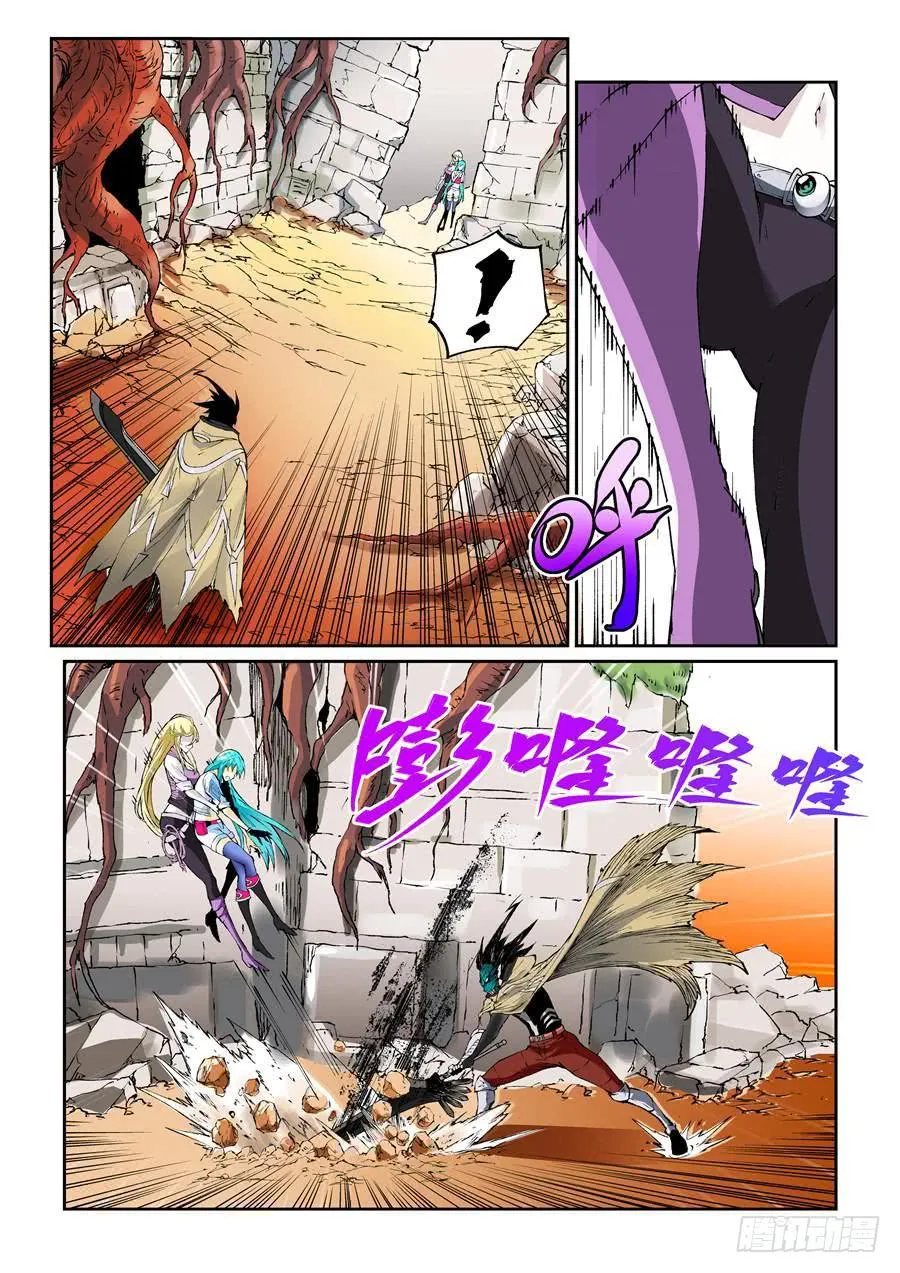 第013话 赫拉 第5页