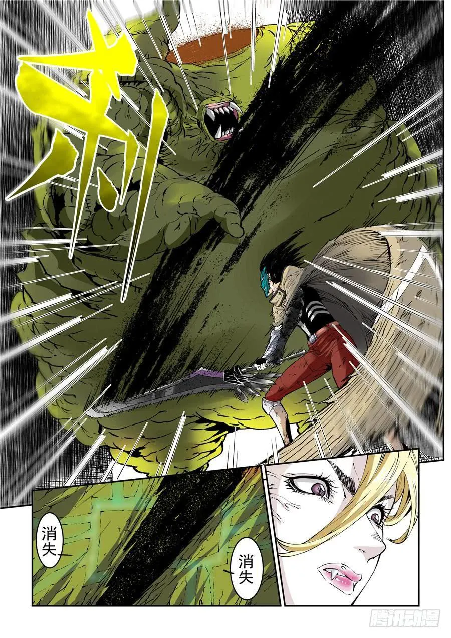 第013话 赫拉 第9页