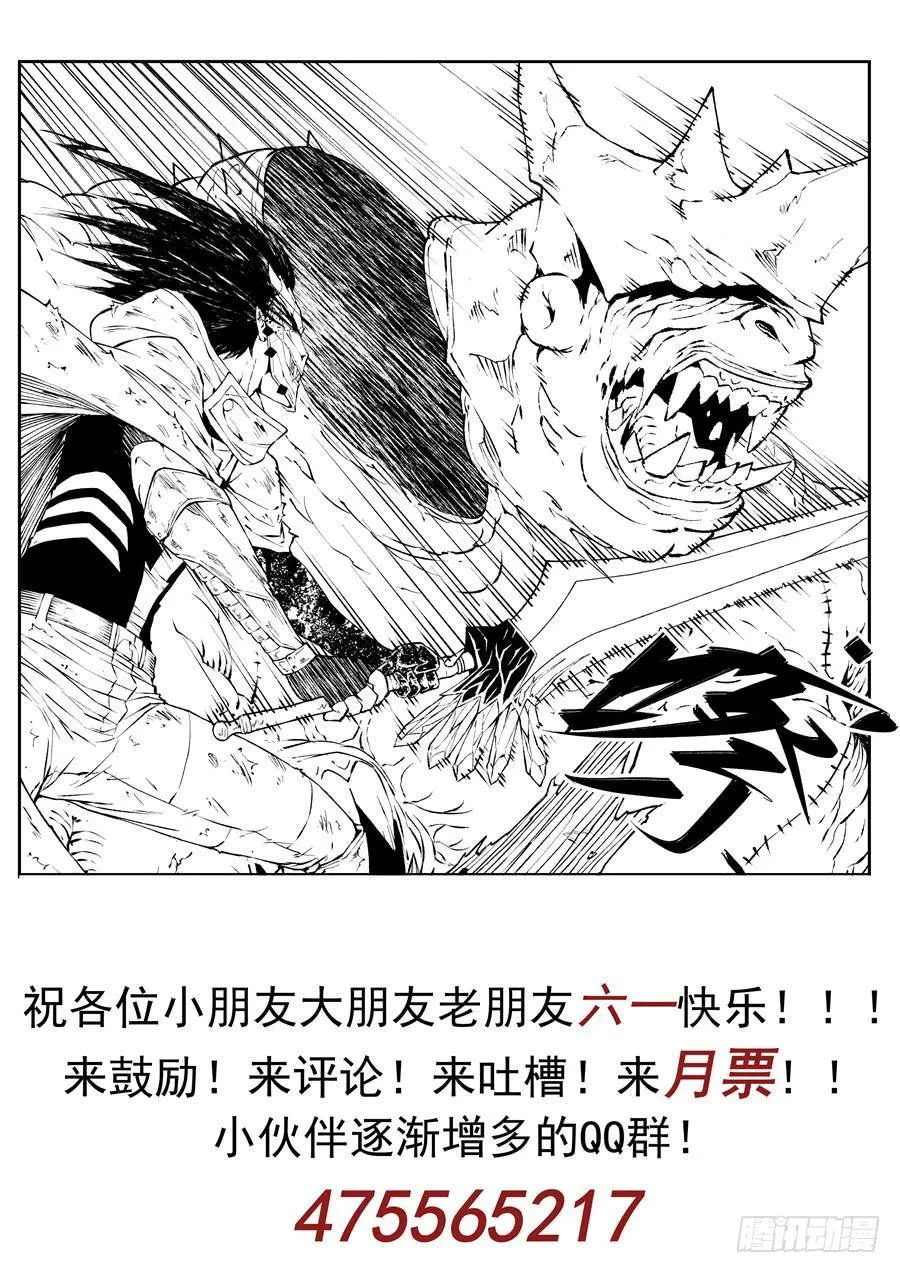 第013话 赫拉 第11页