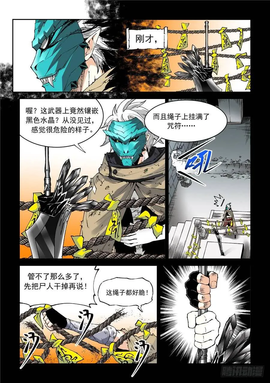 第014话 黑气 第1页