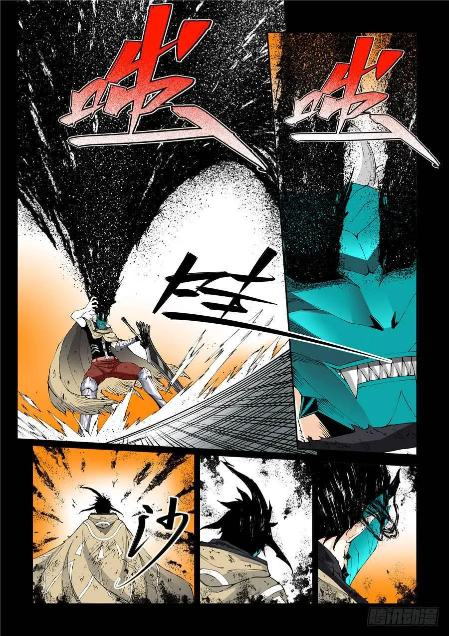 第014话 黑气 第3页