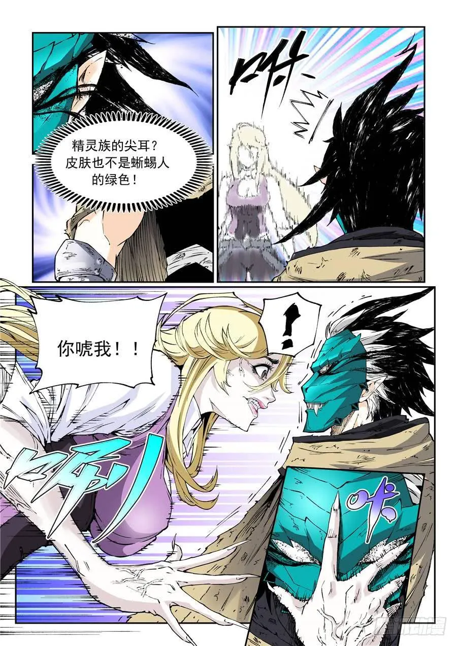 第014话 黑气 第5页