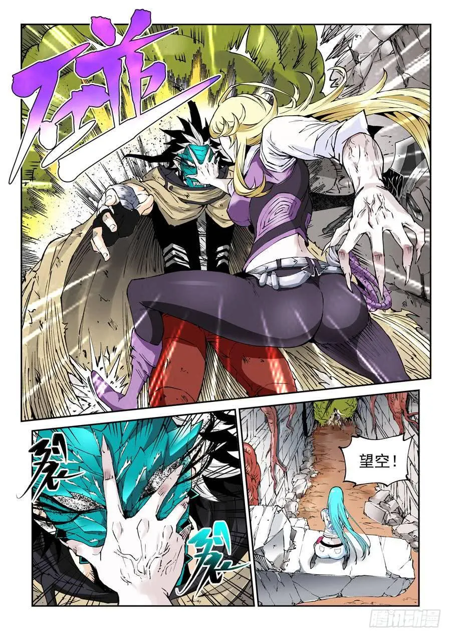 第014话 黑气 第6页