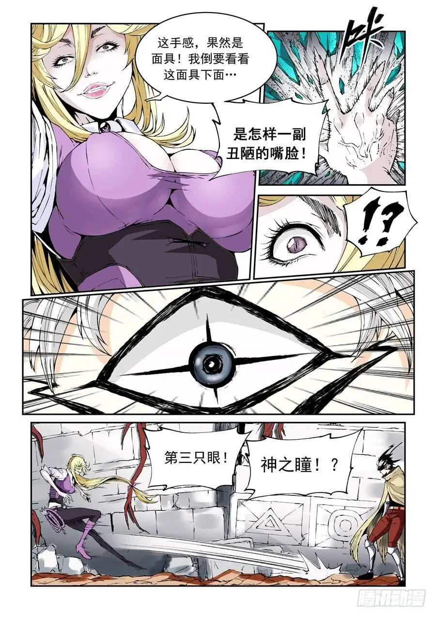 第014话 黑气 第7页