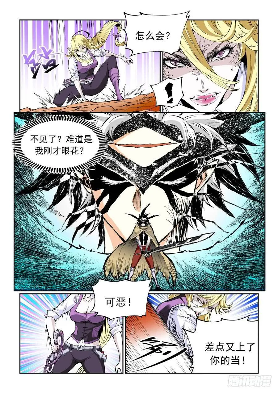 第014话 黑气 第8页