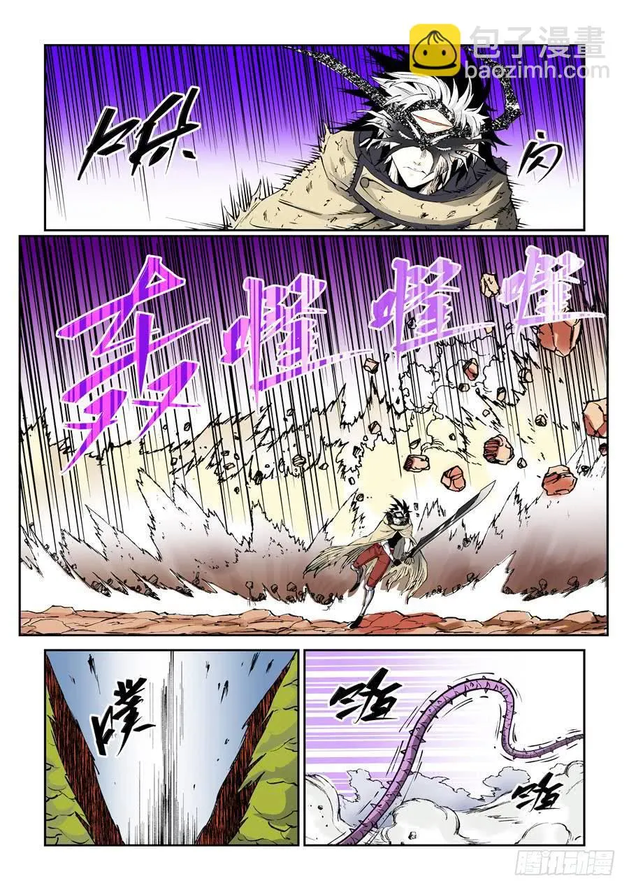 第014话 黑气 第9页