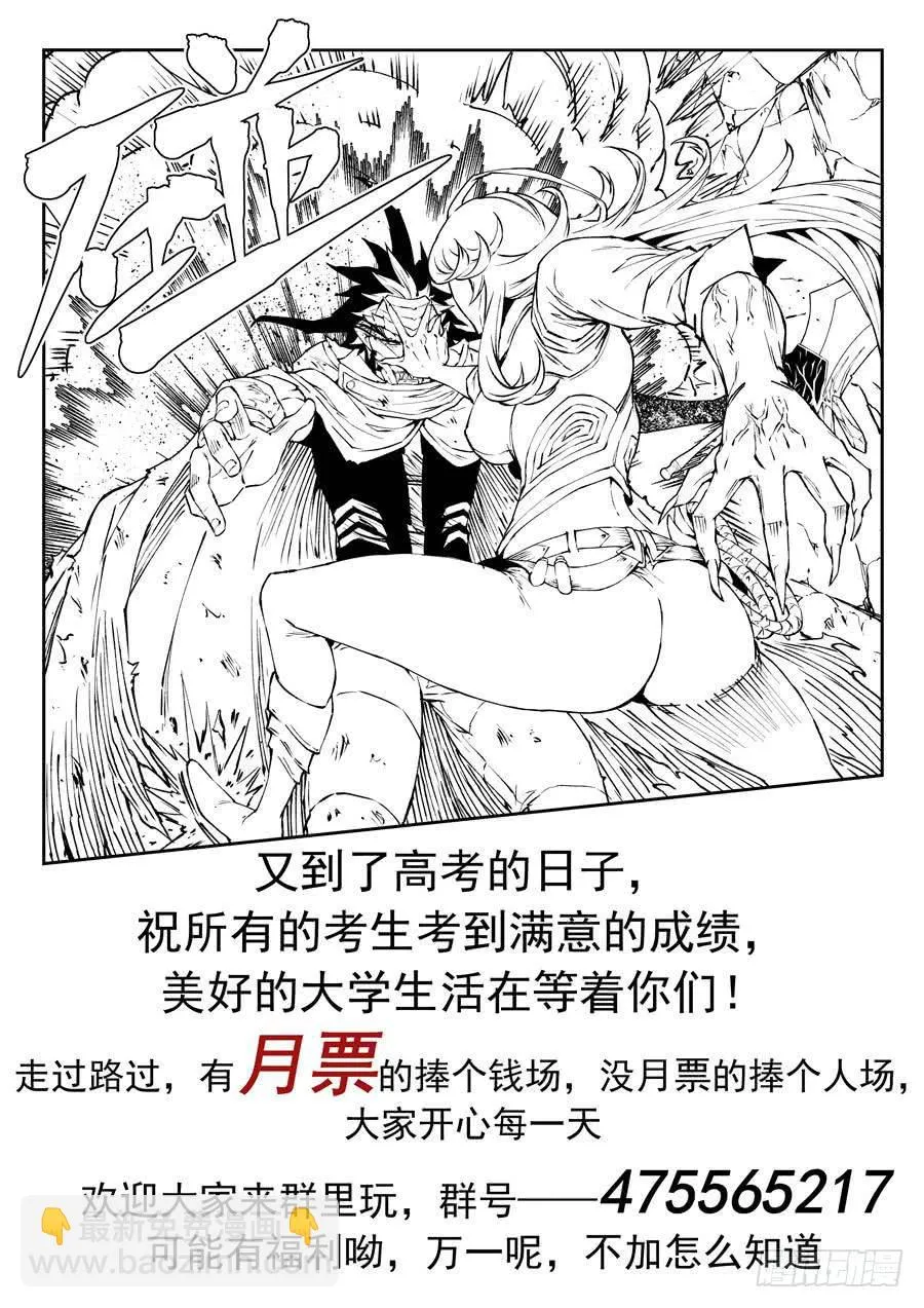 第014话 黑气 第11页