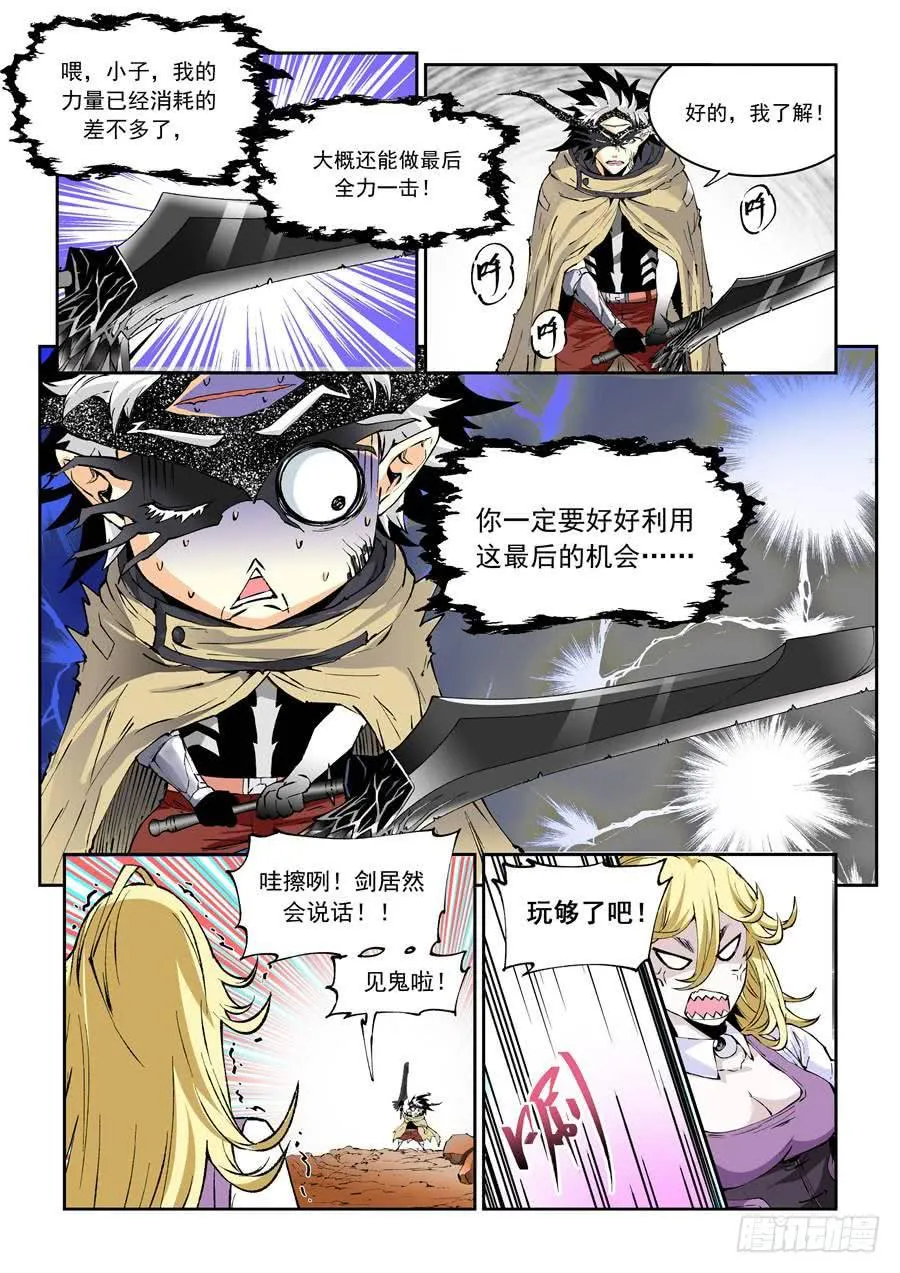 第015话 全力 第2页